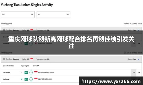 雷火电竞